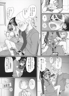 (C85) [Sugiura-ke (Sugiura Jirou)] My Little Lover (THE IDOLM@STER CINDERELLA GIRLS) - page 15