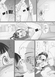 (C85) [Sugiura-ke (Sugiura Jirou)] My Little Lover (THE IDOLM@STER CINDERELLA GIRLS) - page 24