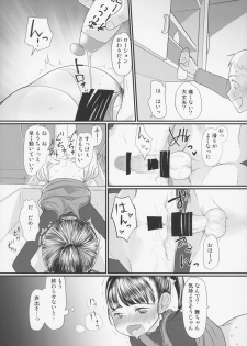 (C85) [Sugiura-ke (Sugiura Jirou)] My Little Lover (THE IDOLM@STER CINDERELLA GIRLS) - page 21