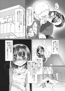 (C85) [Sugiura-ke (Sugiura Jirou)] My Little Lover (THE IDOLM@STER CINDERELLA GIRLS) - page 28