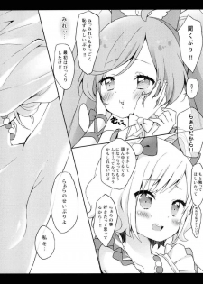 [Rintoneko (Kuune Rin)] Mirei no Milk Nomupuri? (PriPara) [Digital] - page 12