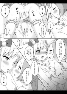 [Rintoneko (Kuune Rin)] Mirei no Milk Nomupuri? (PriPara) [Digital] - page 15