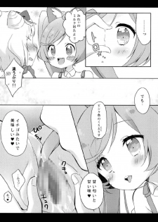 [Rintoneko (Kuune Rin)] Mirei no Milk Nomupuri? (PriPara) [Digital] - page 9