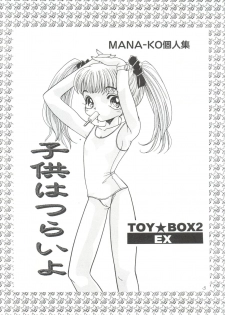 [2B (Watanabe Hiikaru, Mana-ko)] Toy Box 2 EX (Kodomo no Omocha, Hell Teacher Nube) - page 2