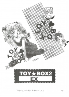 [2B (Watanabe Hiikaru, Mana-ko)] Toy Box 2 EX (Kodomo no Omocha, Hell Teacher Nube) - page 23