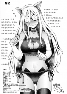 (C90) [Nakasone Battalion (Nakasone Haiji)] GirlPan Rakugakichou 2 (Girls und Panzer) [Chinese] [Type79G个人汉化] - page 22