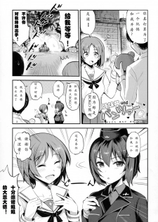 (C90) [Nakasone Battalion (Nakasone Haiji)] GirlPan Rakugakichou 2 (Girls und Panzer) [Chinese] [Type79G个人汉化] - page 12