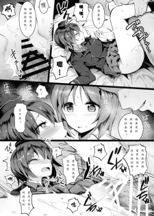 (C90) [Nakasone Battalion (Nakasone Haiji)] GirlPan Rakugakichou 2 (Girls und Panzer) [Chinese] [Type79G个人汉化] - page 15