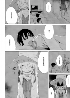 (Reitaisai 14) [100yenMoFA (Mirino)] Suwa Shota Bangaihen 9 Suwa Nee-chan wa Samishii no (Touhou Project) [Chinese] [CE家族社] - page 14