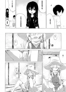 (Reitaisai 14) [100yenMoFA (Mirino)] Suwa Shota Bangaihen 9 Suwa Nee-chan wa Samishii no (Touhou Project) [Chinese] [CE家族社] - page 10