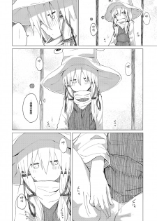 (Reitaisai 14) [100yenMoFA (Mirino)] Suwa Shota Bangaihen 9 Suwa Nee-chan wa Samishii no (Touhou Project) [Chinese] [CE家族社] - page 8