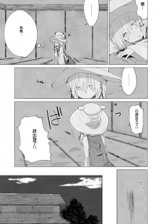 (Reitaisai 14) [100yenMoFA (Mirino)] Suwa Shota Bangaihen 9 Suwa Nee-chan wa Samishii no (Touhou Project) [Chinese] [CE家族社] - page 13