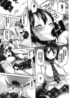 [Norakuro Nero] Idol Lover | 偶像明星戀人 [Chinese] - page 39