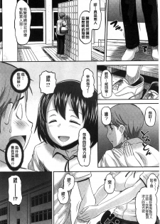 [Norakuro Nero] Idol Lover | 偶像明星戀人 [Chinese] - page 11