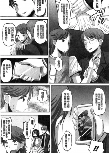 [Norakuro Nero] Idol Lover | 偶像明星戀人 [Chinese] - page 34