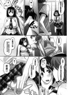 [Norakuro Nero] Idol Lover | 偶像明星戀人 [Chinese] - page 33