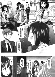 [Norakuro Nero] Idol Lover | 偶像明星戀人 [Chinese] - page 32