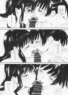 (COMIC1☆11) [Kansai Orange (Arai Kei)] Happy Life 4 (Amagami) - page 14