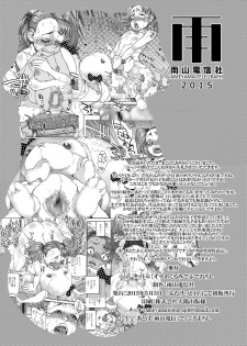 [Ameyama Telegraph (Ameyama Denshin)] Onaho Gurumi de Fude Oroshi | Losing Her Virginity with an Onahole [English] [gustmonk] [Digital] - page 18