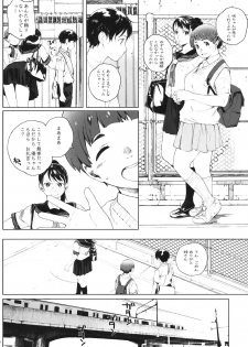 [Kansai Orange (Arai Kei)] Kachiku no Ou [Digital] - page 7