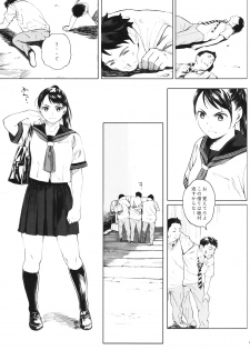 [Kansai Orange (Arai Kei)] Kachiku no Ou [Digital] - page 6