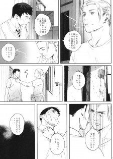 [Kansai Orange (Arai Kei)] Kachiku no Ou [Digital] - page 12