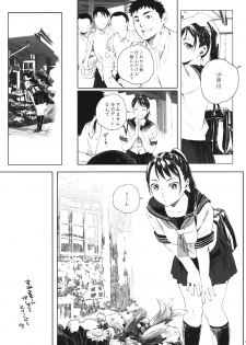 [Kansai Orange (Arai Kei)] Kachiku no Ou [Digital] - page 14