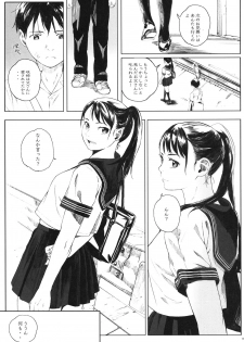 [Kansai Orange (Arai Kei)] Kachiku no Ou [Digital] - page 10