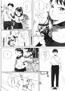 [Kansai Orange (Arai Kei)] Kachiku no Ou [Digital] - page 9