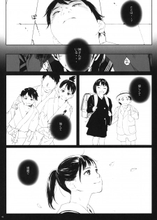 [Kansai Orange (Arai Kei)] Kachiku no Ou [Digital] - page 39