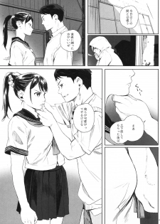 [Kansai Orange (Arai Kei)] Kachiku no Ou [Digital] - page 22