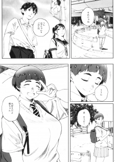 [Kansai Orange (Arai Kei)] Kachiku no Ou [Digital] - page 8