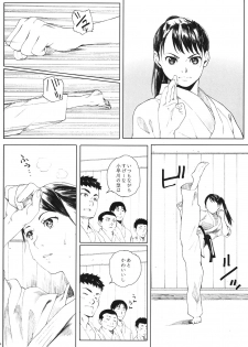 [Kansai Orange (Arai Kei)] Kachiku no Ou [Digital] - page 13