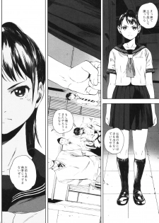 [Kansai Orange (Arai Kei)] Kachiku no Ou [Digital] - page 21