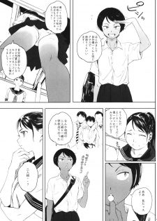 [Kansai Orange (Arai Kei)] Kachiku no Ou [Digital] - page 16