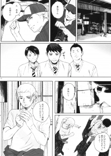 [Kansai Orange (Arai Kei)] Kachiku no Ou [Digital] - page 11