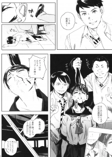 [Kansai Orange (Arai Kei)] Kachiku no Ou [Digital] - page 35