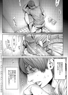 [Okayusan] School Caste Ch. 1 (COMIC Anthurium 028 2015-08) [Decensored] - page 10