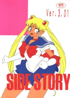 (C45) [Ariari no Nashinashi (Wave)] Side Story Ver. 3.01 (Bishoujo Senshi Sailor Moon)