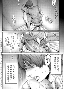 [Okayusan] School Caste Ch. 1 | 学校种姓 章一 (COMIC Anthurium 028 2015-08) [Chinese] [st.] [Decensored] - page 10