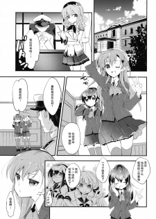 (C90) [ARESTICA (Ariko Youichi)] Teitoku-san no Kashima-san (Kantai Collection -KanColle-) [Chinese] [无毒汉化组] - page 5