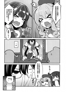 (SC2016 Autumn) [Showa Saishuu Sensen (Hanauna)] Taiketsu Mizuho VS Kashima (Seiteki na Imi de) (Kantai Collection -KanColle-) [Chinese] [无毒汉化组] - page 6