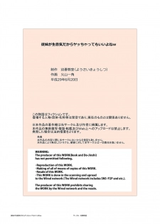[Yousai Kyoushitsu (Hiyama Izumi)] Itoko ga Namaiki dakara Yacchatte mo Ii yo ne w - page 40