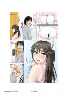 [Yousai Kyoushitsu (Hiyama Izumi)] Itoko ga Namaiki dakara Yacchatte mo Ii yo ne w - page 23
