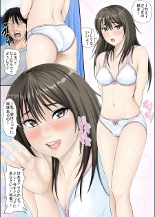 [Yousai Kyoushitsu (Hiyama Izumi)] Itoko ga Namaiki dakara Yacchatte mo Ii yo ne w - page 9