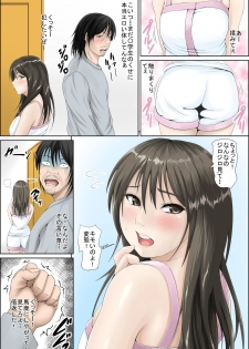 [Yousai Kyoushitsu (Hiyama Izumi)] Itoko ga Namaiki dakara Yacchatte mo Ii yo ne w - page 3