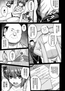 (C90) [Darabuchidou (Darabuchi)] Trigger (Dead or Alive) [Chinese] [无毒汉化组] - page 9