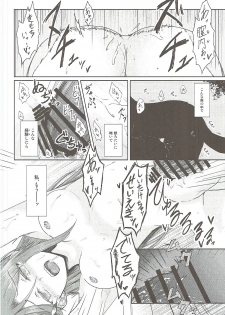 (Bokura no Love Live! 16) [alpha-beta (Haz)] Sakurauchi-san ga Shiitake ni Okasareru Hon (Love Live! Sunshine!!) - page 13