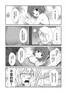 (COMITIA120) [Check Mate! (Yua)] Kohaku Biyori4 [Chinese] [无毒汉化组] - page 14