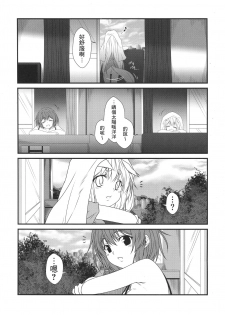 (COMITIA120) [Check Mate! (Yua)] Kohaku Biyori4 [Chinese] [无毒汉化组] - page 13